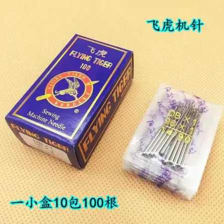 No. 11 Flying Tiger DB*1 machine needle, 96*1 fine handle machine needle, high-speed flat sewing machine, computerized flat sewing machine, small rotary shuttle flat sewing machine needle No. 11 Flying Tiger DB*1 machine needle, 96*1 fine handle machine needle, high-speed flat sewing machine, computerized flat sewing machine, small rotary shuttle flat sewing machine needle